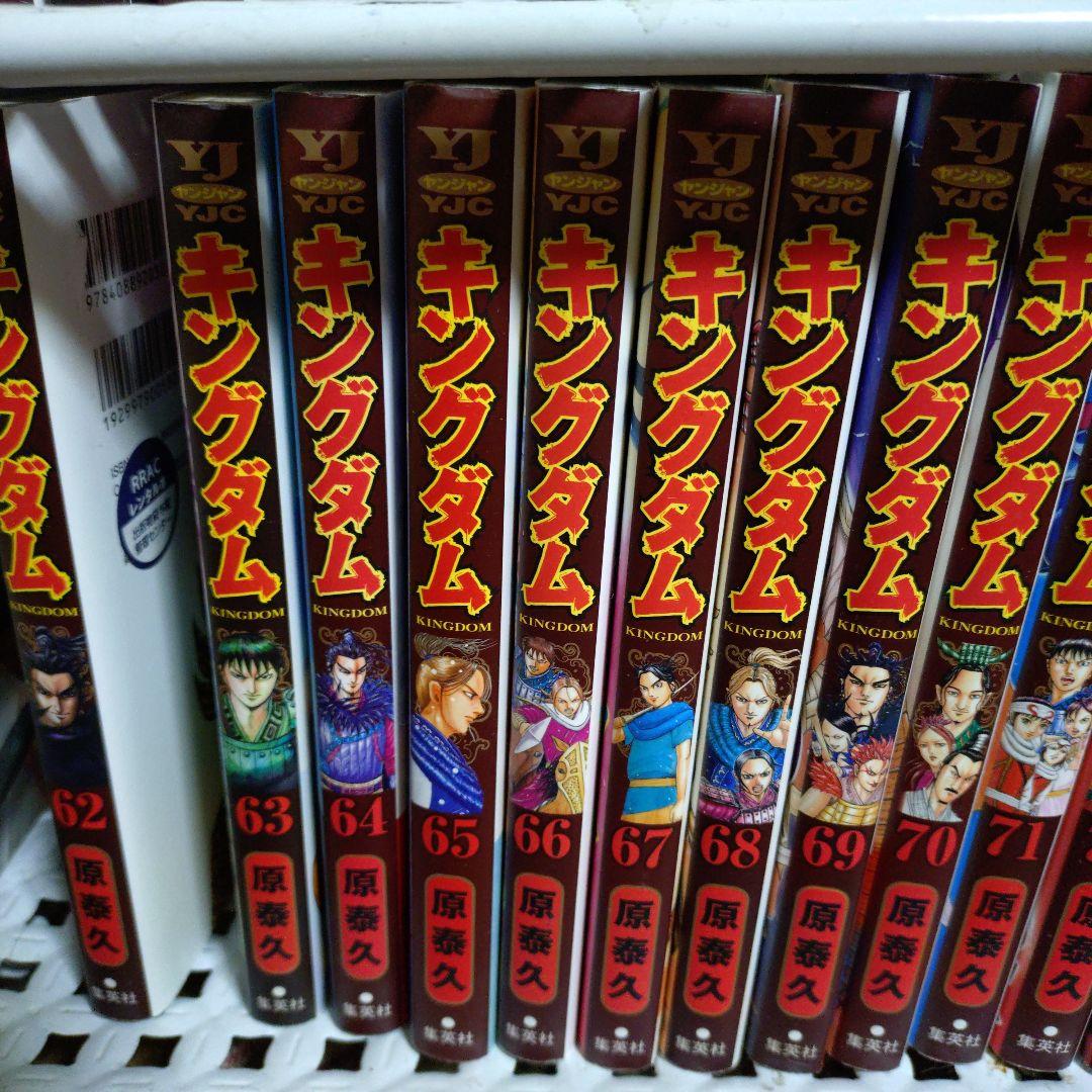 キングダム 45巻〜73巻まで全巻 漫画 - メルカリ