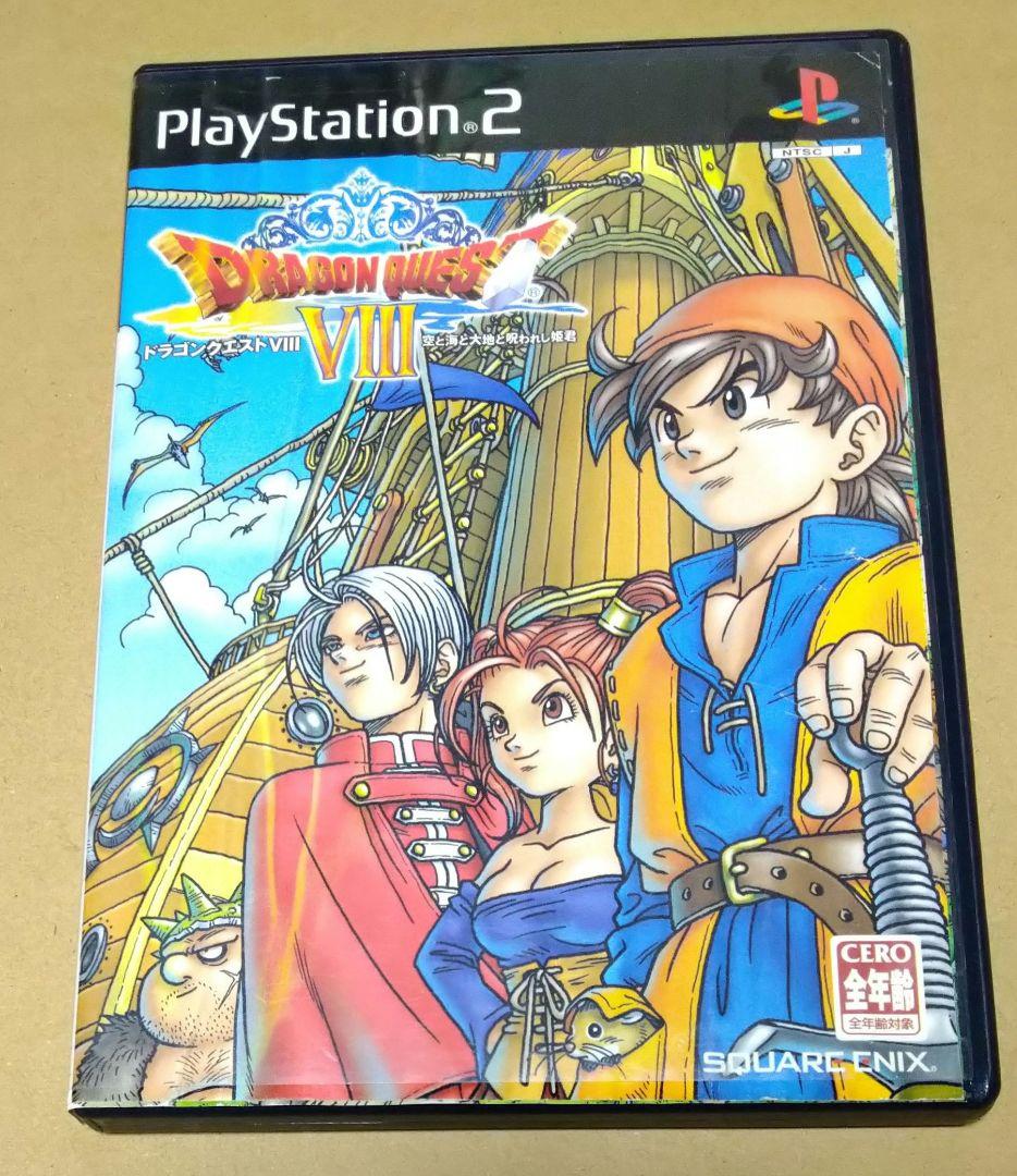 状態難 ドラゴンクエスト8 Vジャンプ 2月特大号付録 着せ替えカバー