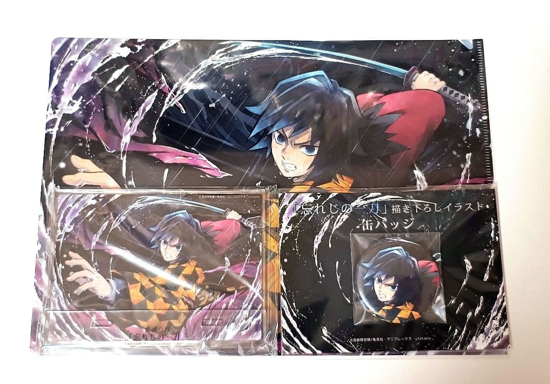 冨岡義勇 忘れじの一刀 クリアファイル 缶バッジ アクリルスタンド 鬼