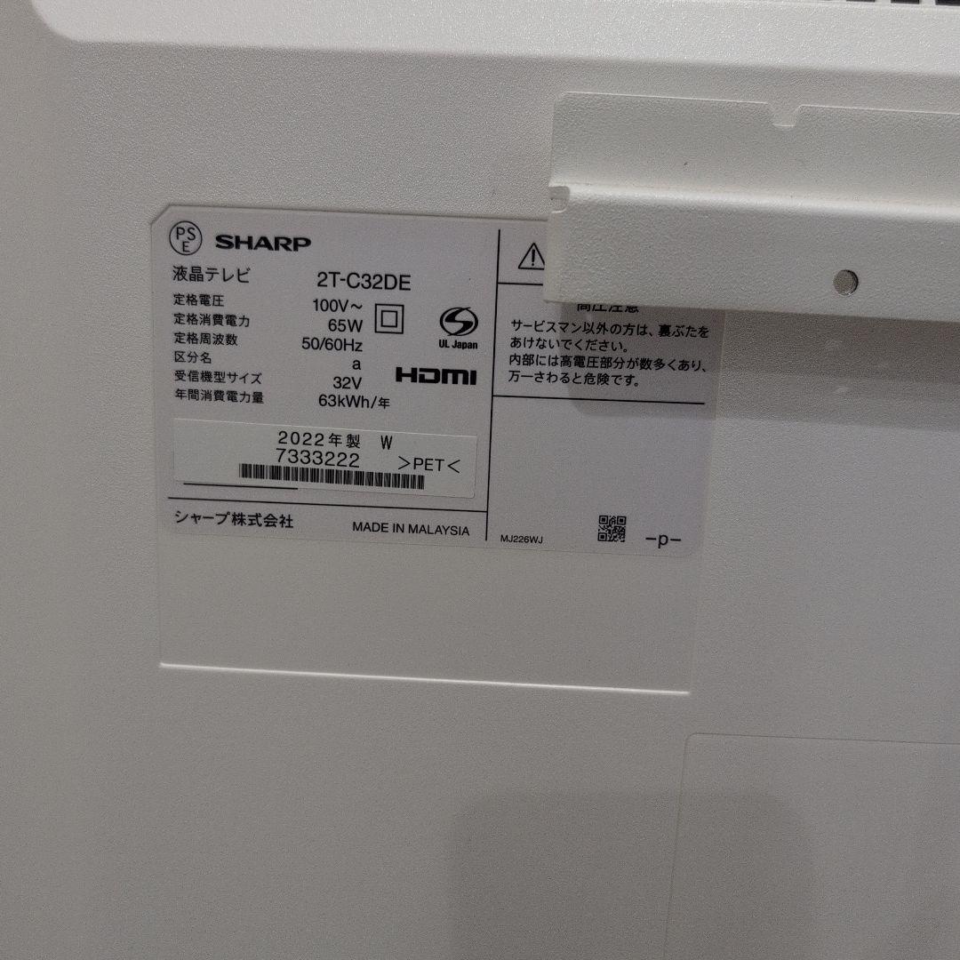 希少ホワイトwallスタンドと2022年型アクオス32型テレビのSET引取値