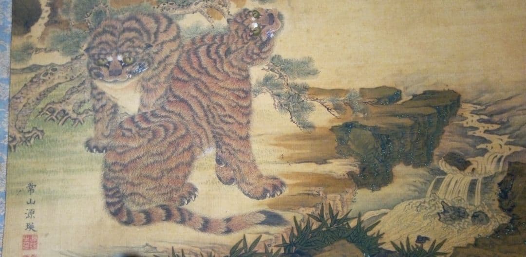 掛け軸、虎画(絹本）、常山源瑛画 - メルカリ