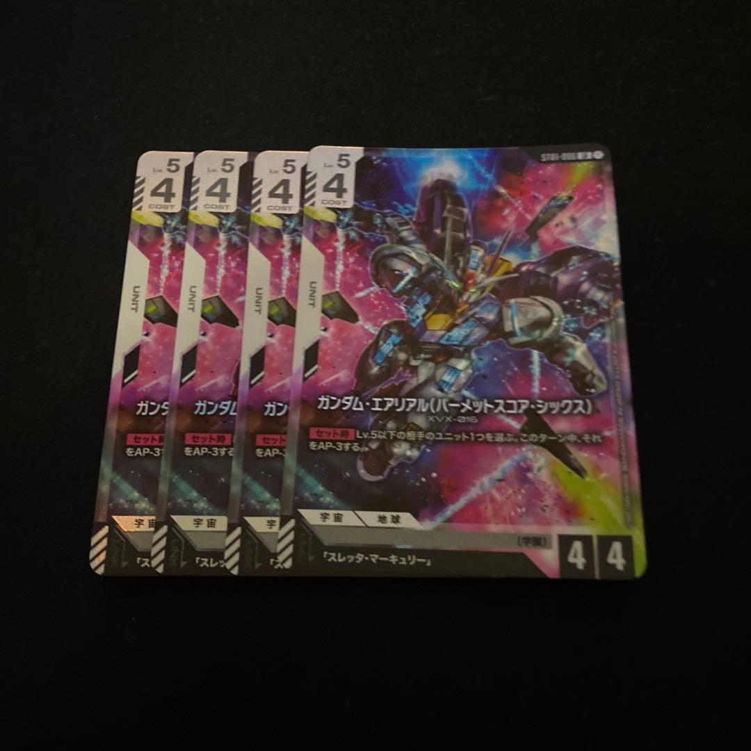 ガンダムカードゲーム 青白ユニコーン コントロール 構築済デッキ 調整