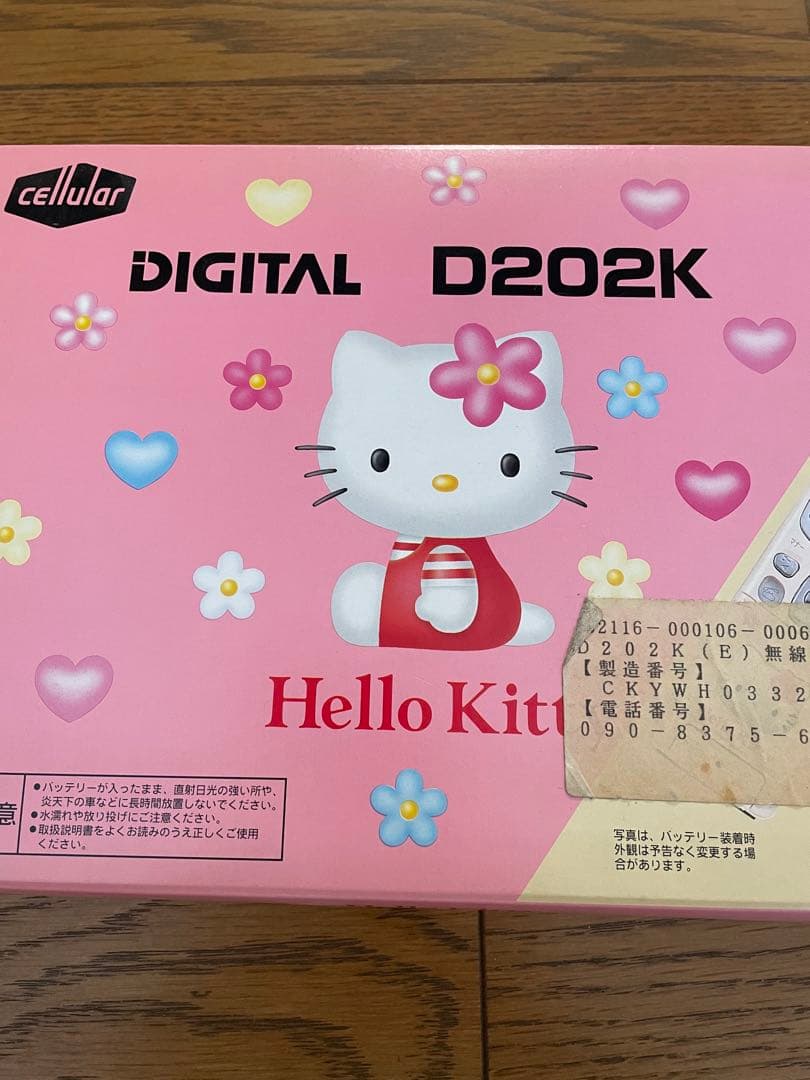 希少】ハローキティ 携帯電話 セルラーDIGITAL D202K - メルカリ