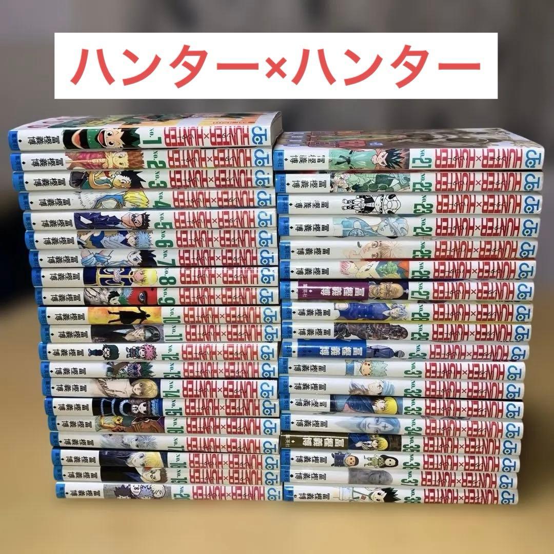 ハンター×ハンター 全38巻セット 冨樫義博／ジャンプコミックス　集英社 HUNTER×HUNTER ハンター×ハンター コミック 1-38巻セット (集英社