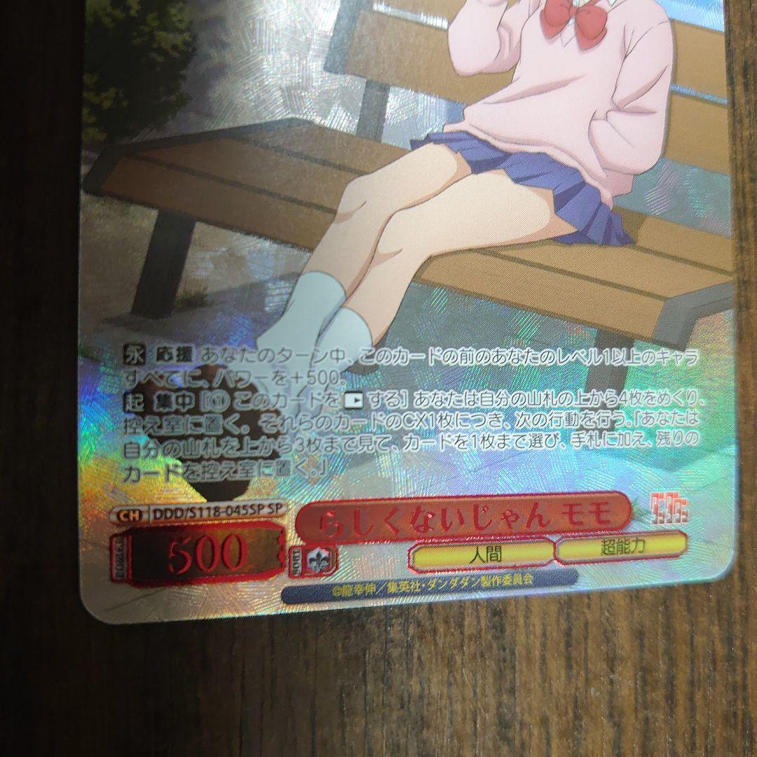 ダンダダン】らしくないじゃんモモ SP 箔押し ヴァイスシュヴァルツ