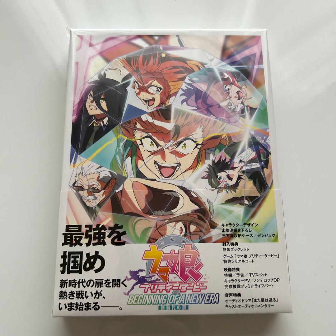 ウマ娘 プリティーダービー 新時代の扉 Blu-ray 豪華版 新品未開封