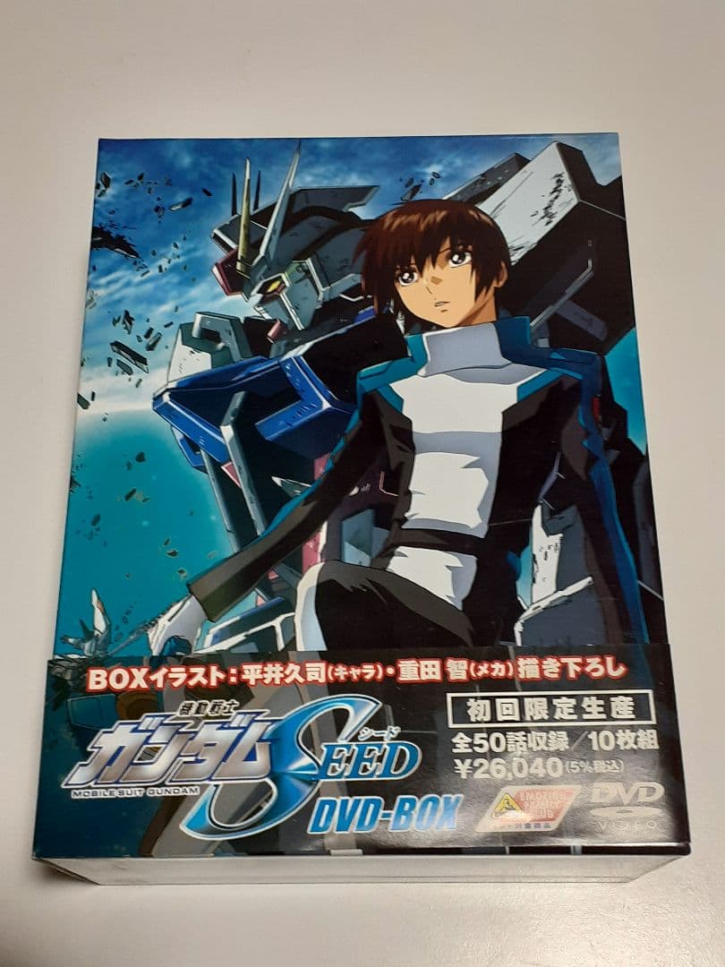 機動戦士ガンダムSEED DVD-BOX〈初回限定生産・10枚組〉 Amazon.co.jp: 機動戦士ガンダムSEED DVD-BOX 【初回限定生産】 : 保志