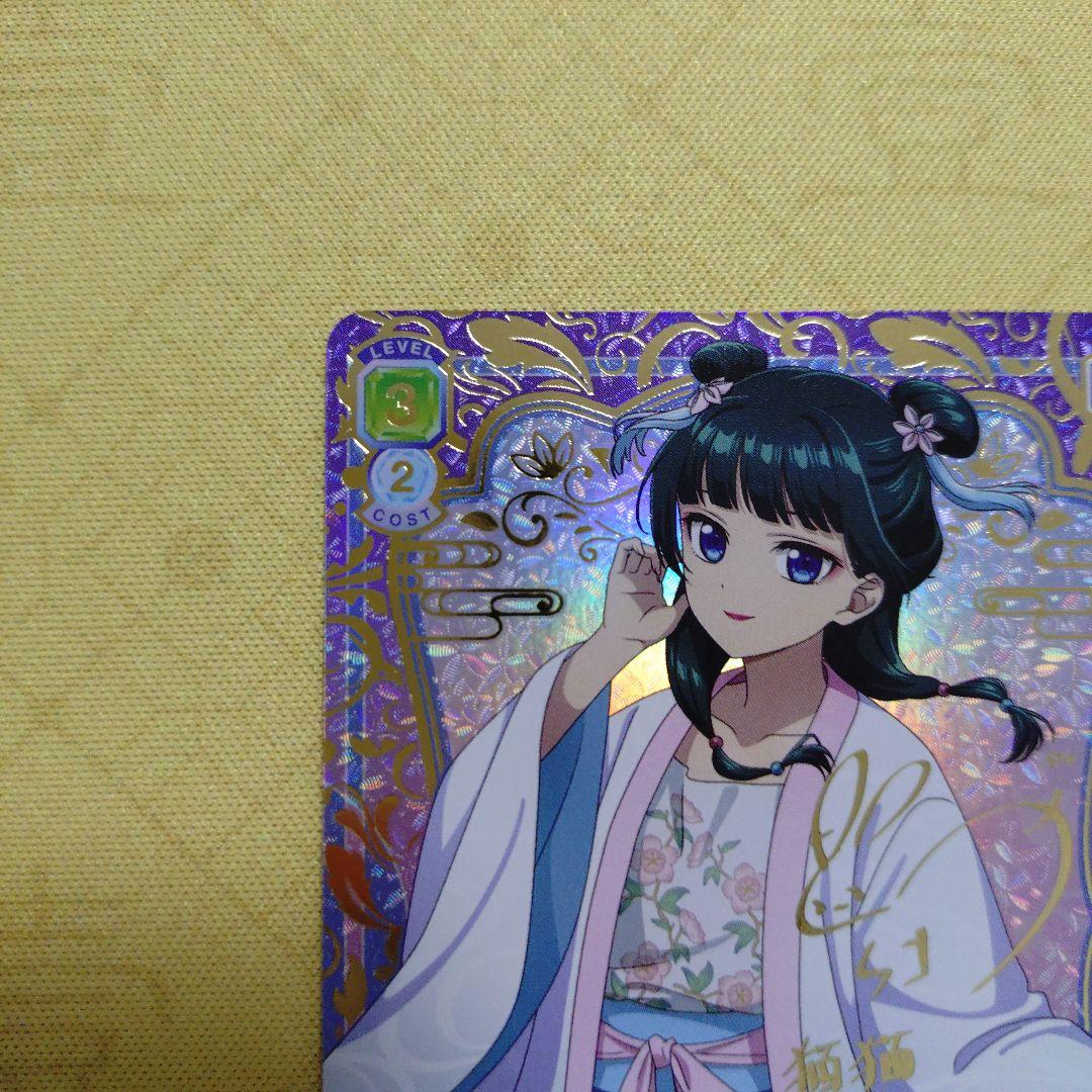 薬屋のひとりごと WSB ヴァイスシュバルツブラウ 青を纏って 猫猫 SSP