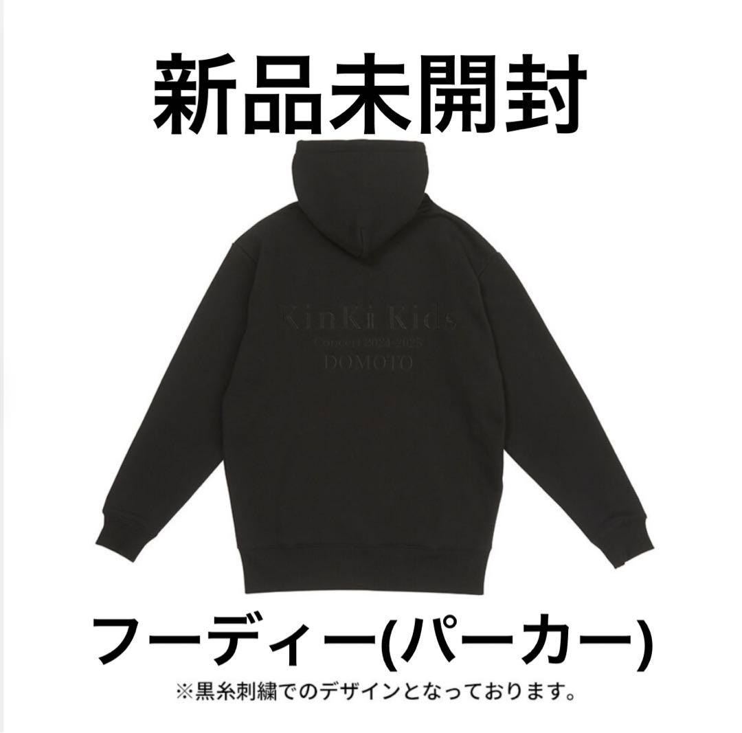 KinKi Kids concert 2024-2025 DOMOTO フーディ - メルカリ