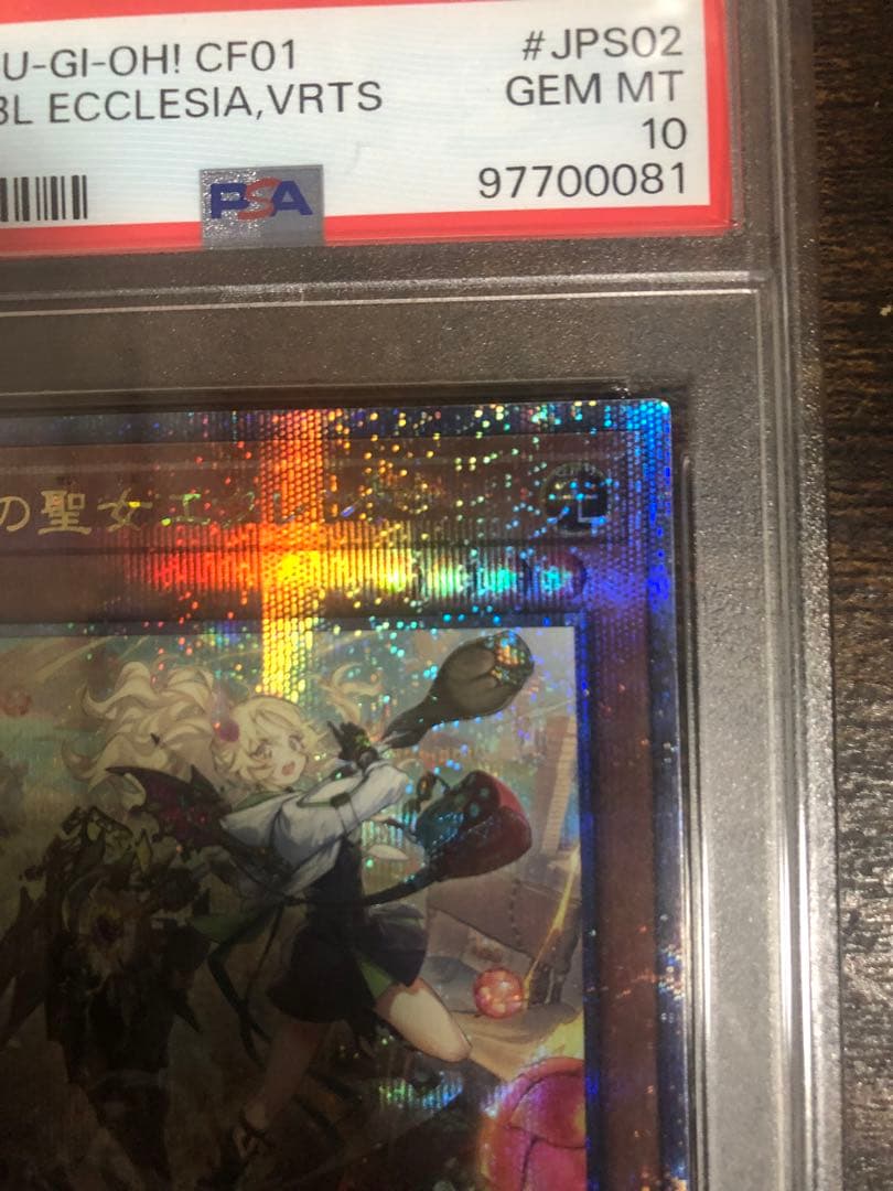 白の聖女エクレシア 25thシークレット25th PSA10 白の物語