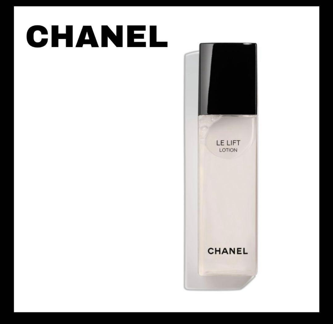 新品同様 CHANEL LE LIFT 化粧水 150ml シャネル CHANEL（シャネル） ル リフト ローション 150ml コスメ 化粧品 化粧水