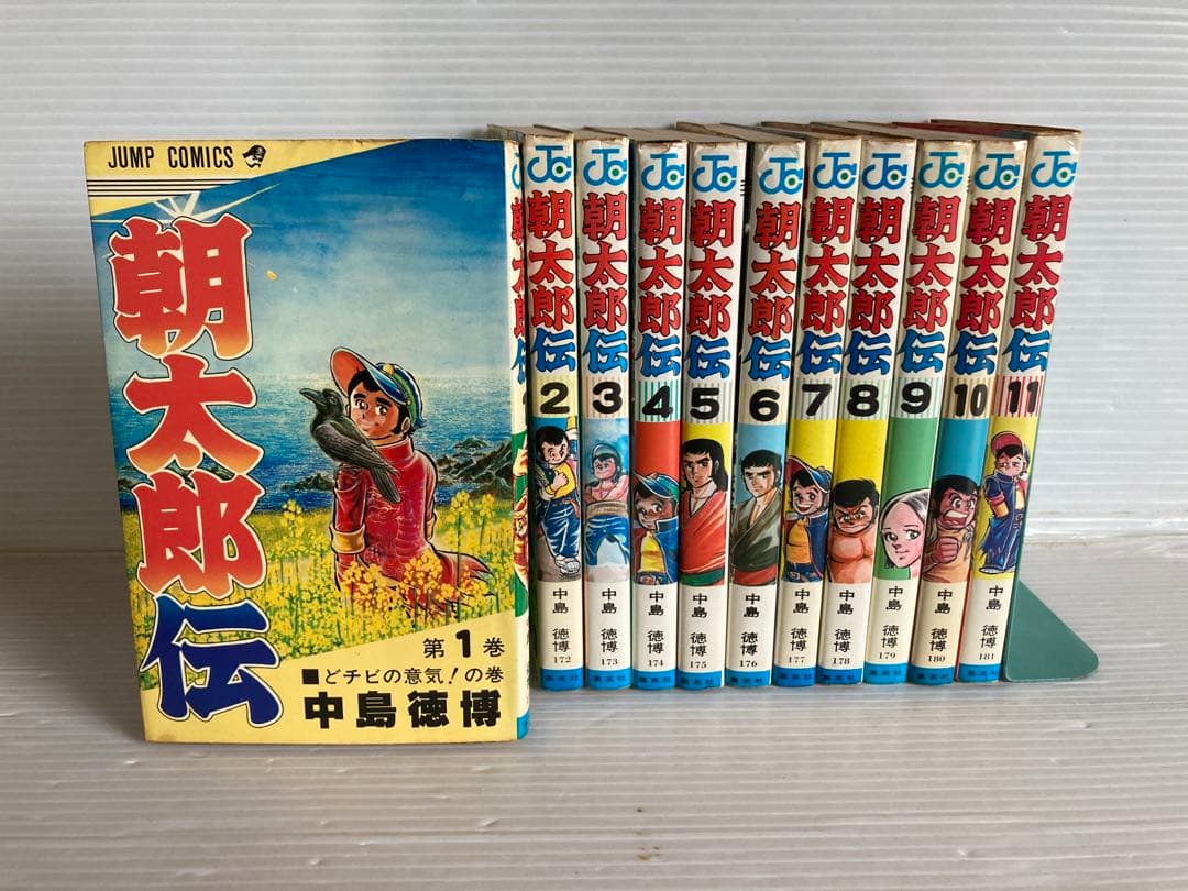 朝太郎伝 全11巻 全巻 送料無料 漫画 コミック 中島徳博 - メルカリ