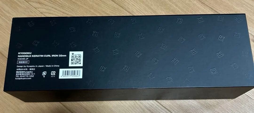 KYOGOKU NANOSILK ケラチン カールアイロン 32mm - メルカリ