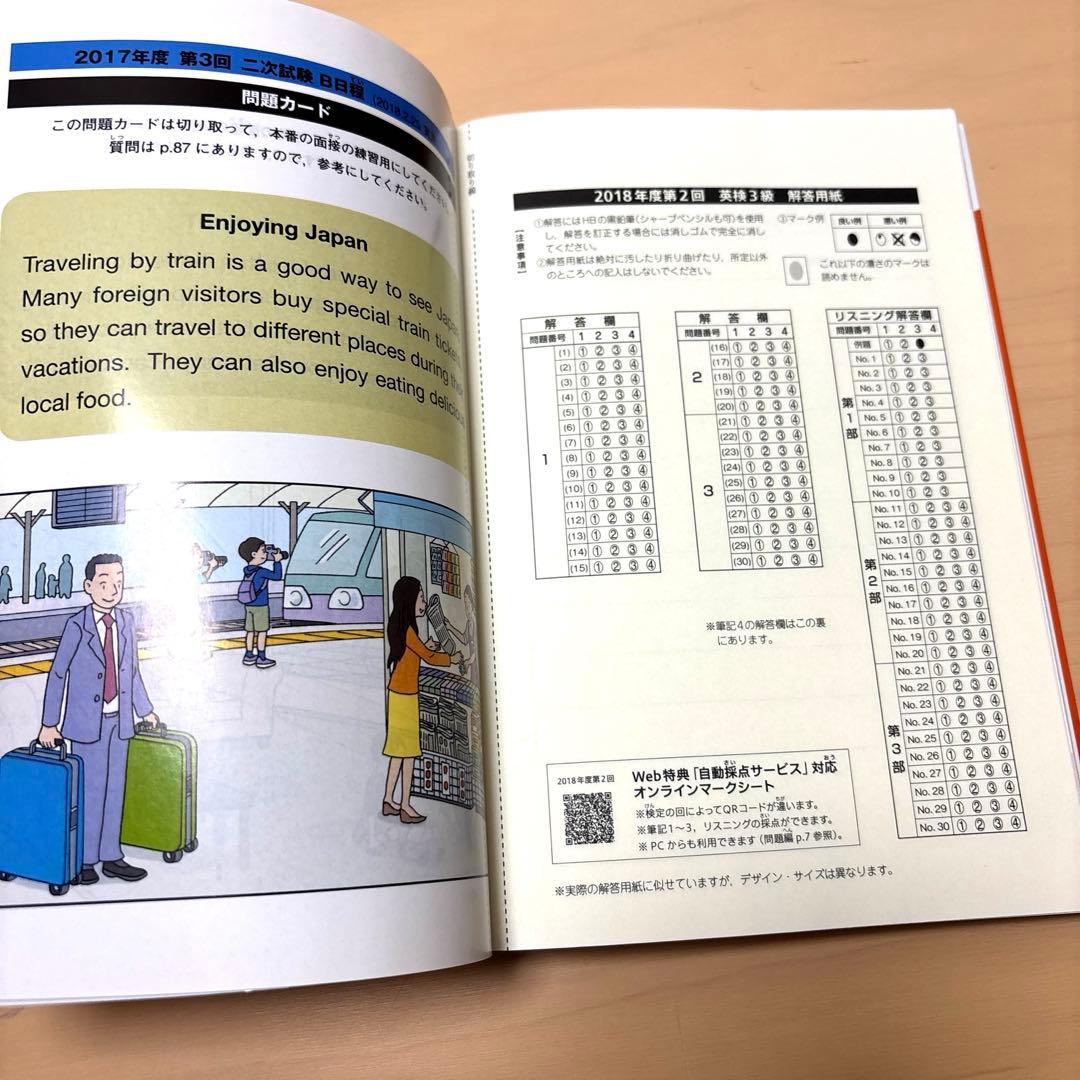 英検3級 過去6回全問題集 2019年度版 - メルカリ