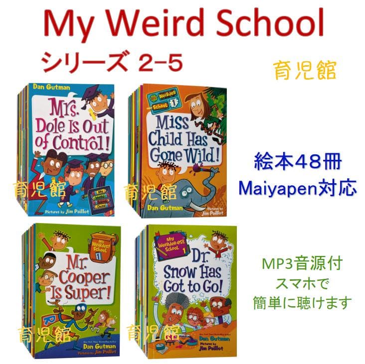 My Weird Schoolシリーズ2-5絵本48冊　36冊分音源付 My Weird School 21-Book Box Set: Gutman, Dan, Paillot, Jim