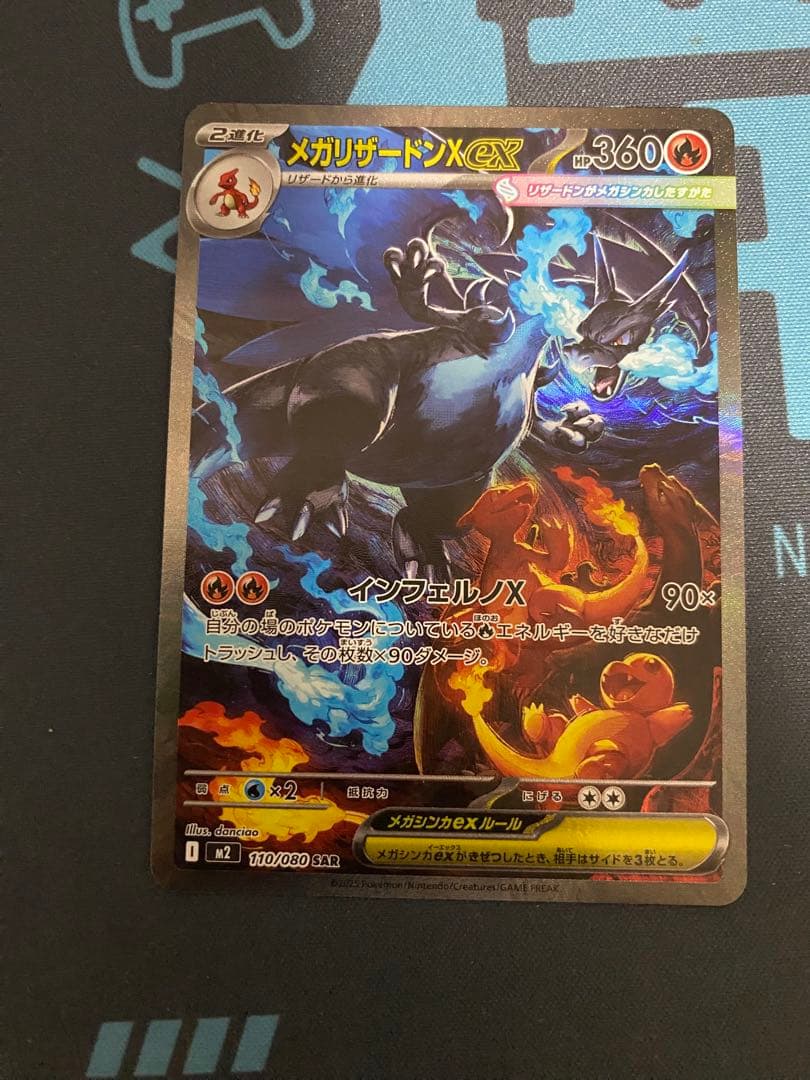 メガリザードンXex SAR [M2 110/080] 買取相場】-ポケカ-メガリザードンXex(SAR)(M2-110-080)【Cardshop Serra】
