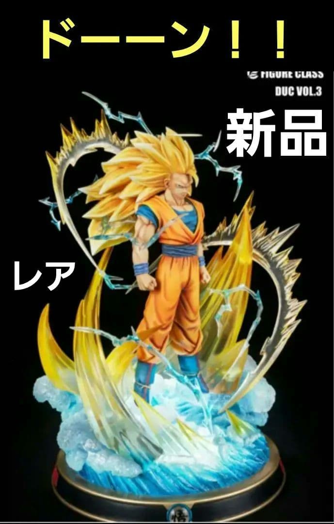 figure class 孫悟空　超サイヤ人3　正規品　シリアルあり　新品 figure class 孫悟空 超サイヤ人3 正規品 シリアルあり 新品 figure