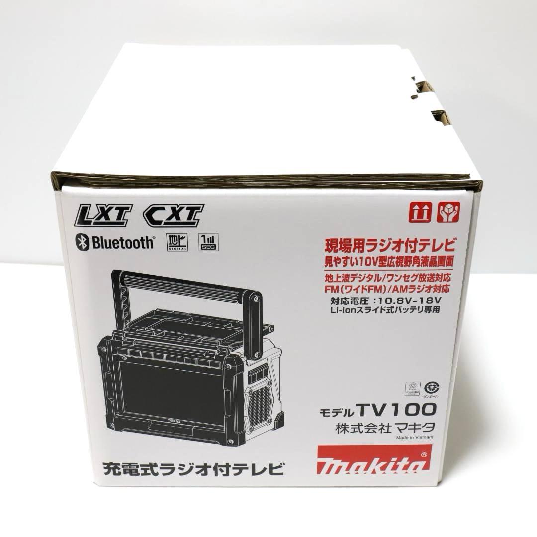 新品 マキタ TV100 現場用ラジオ付テレビ/18V 14.4V 10.8V可