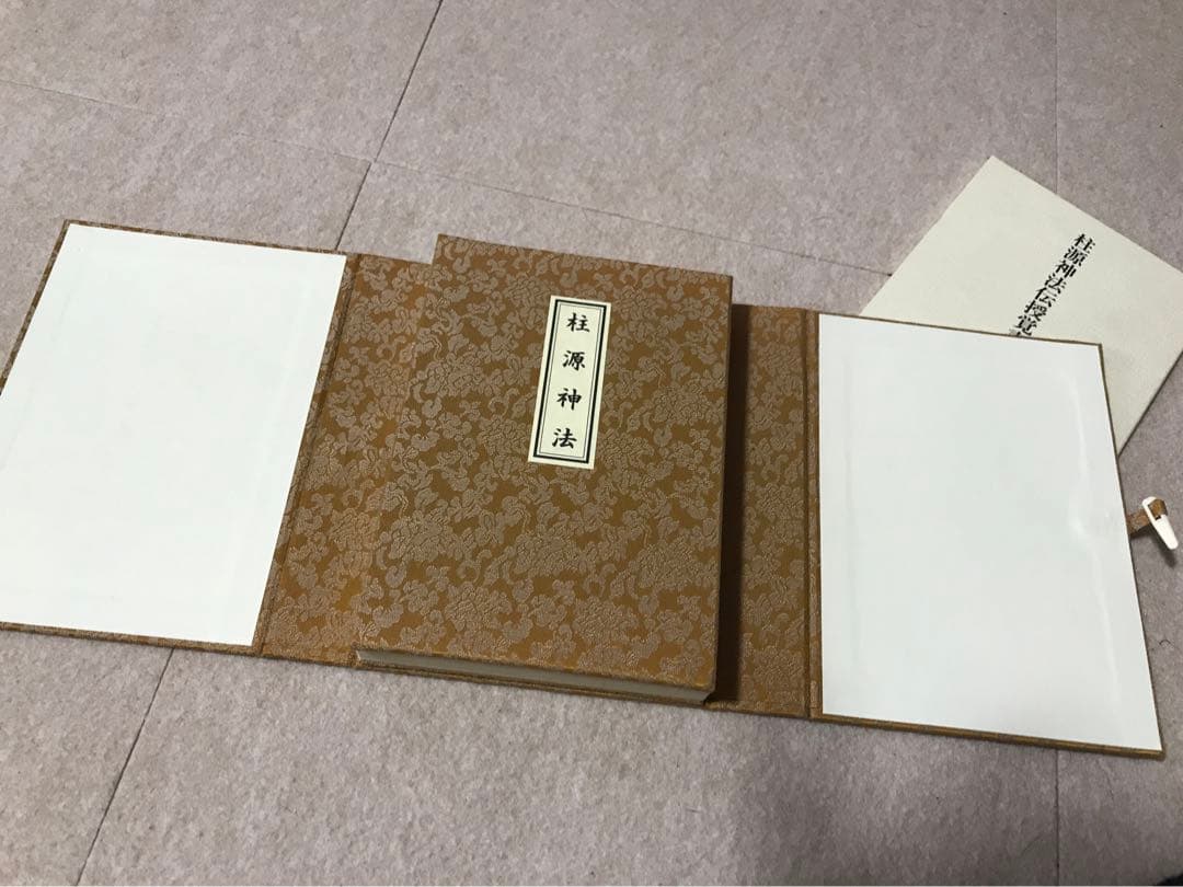 大珍品】希少 柱源神法 次第 俊現口智泉 修験道 加持祈祷 密教 神法