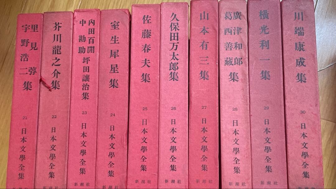日本文学全集 21-30巻 新潮社 - メルカリ