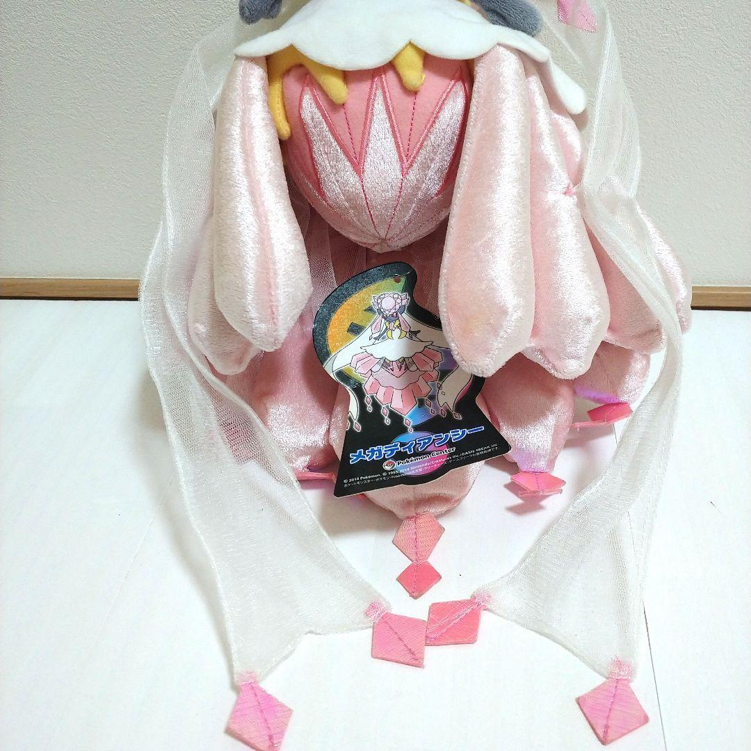 ポケモンセンター メガディアンシー ぬいぐるみ タグ付き Diancie