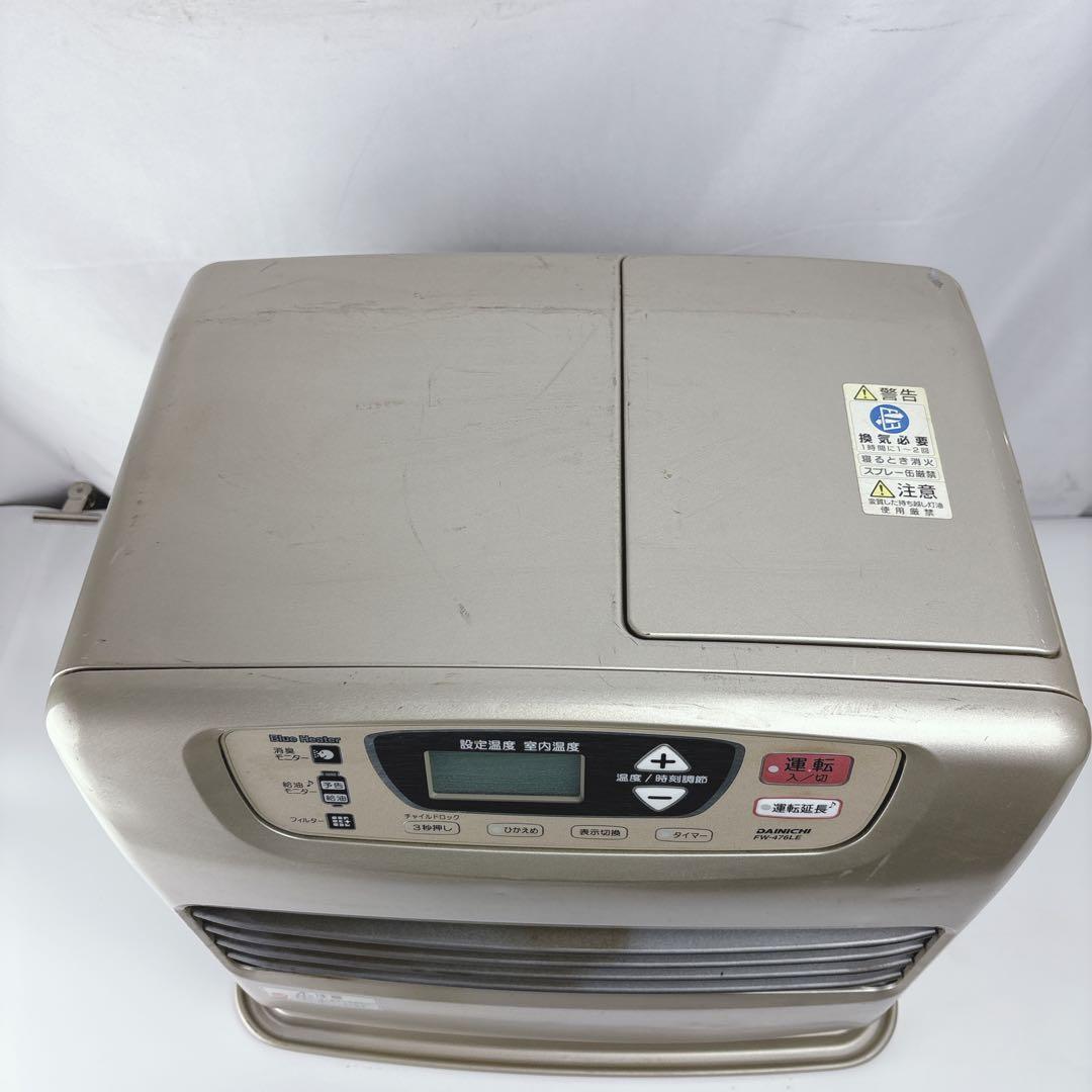 ダイニチ ブルーヒーター FW-476LE 石油ファンヒーター 灯油ストーブ