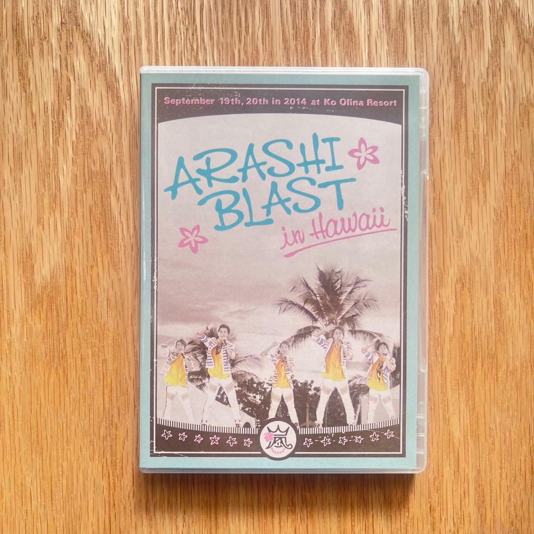 嵐 『ARASHI BLAST in Hawaii』DVD - メルカリ