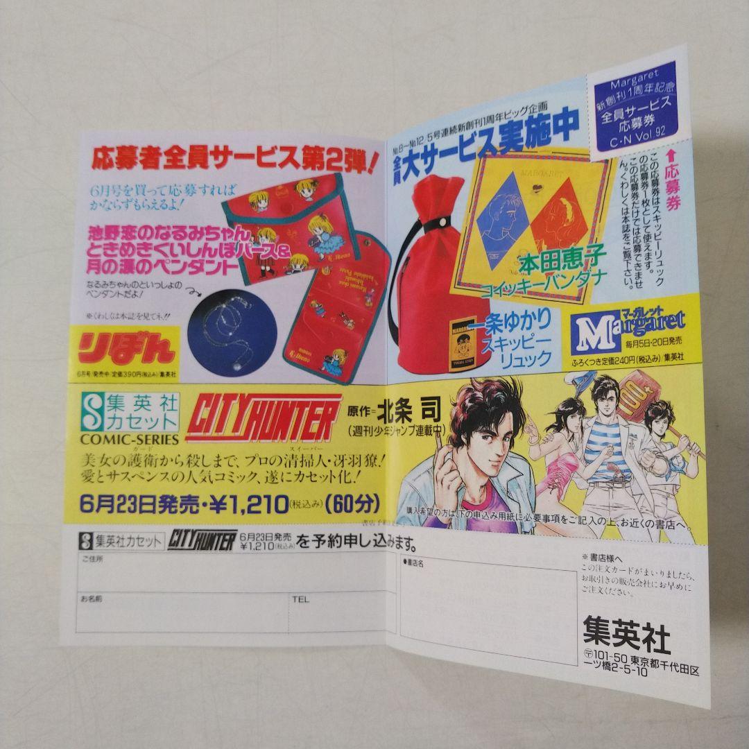 激レア品 DRAGON BALL コミックスニュース 92 ドラゴンボール