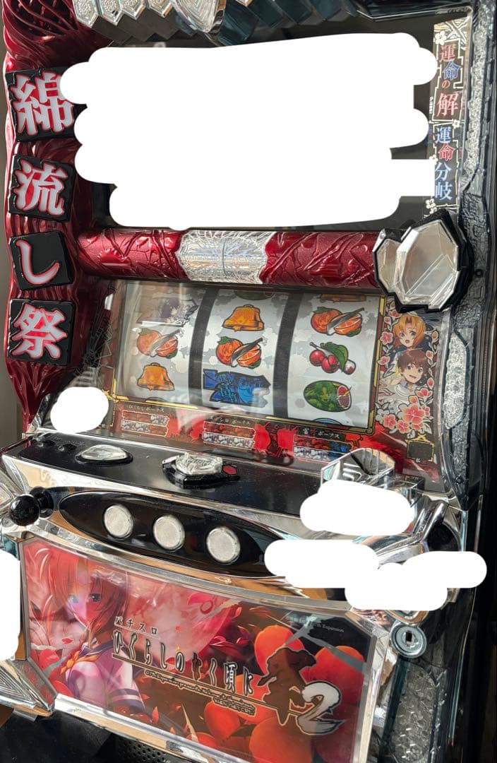 ひぐらしのなく頃に 祭2 不要機 ひぐらしのなく頃に祭2 バイブON・OFF可能 実機本体+タッチパネル式