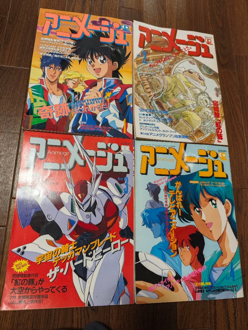 徳間書店 アニメージュ(平成4年) 10冊まとめ売り - メルカリ