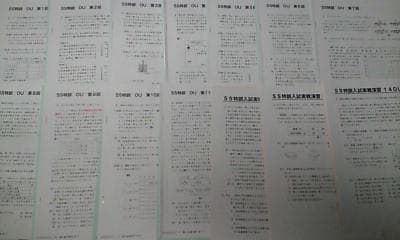 サピックス＊SS特訓＊6年 理科＊桜蔭対策プリント＊全14回完全版