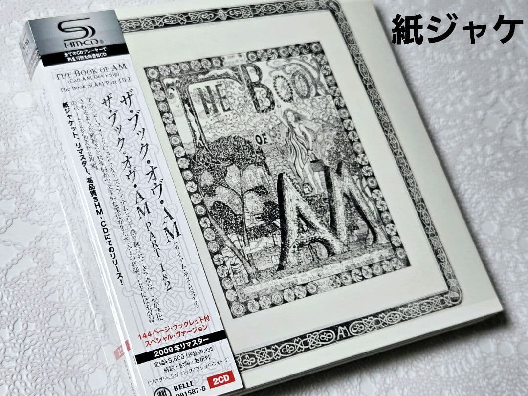 洋楽 THE BOOK OF AM 2SHM-CD Am Amp – 2nd mini Album Catch me if you can? | 株式会社ナム