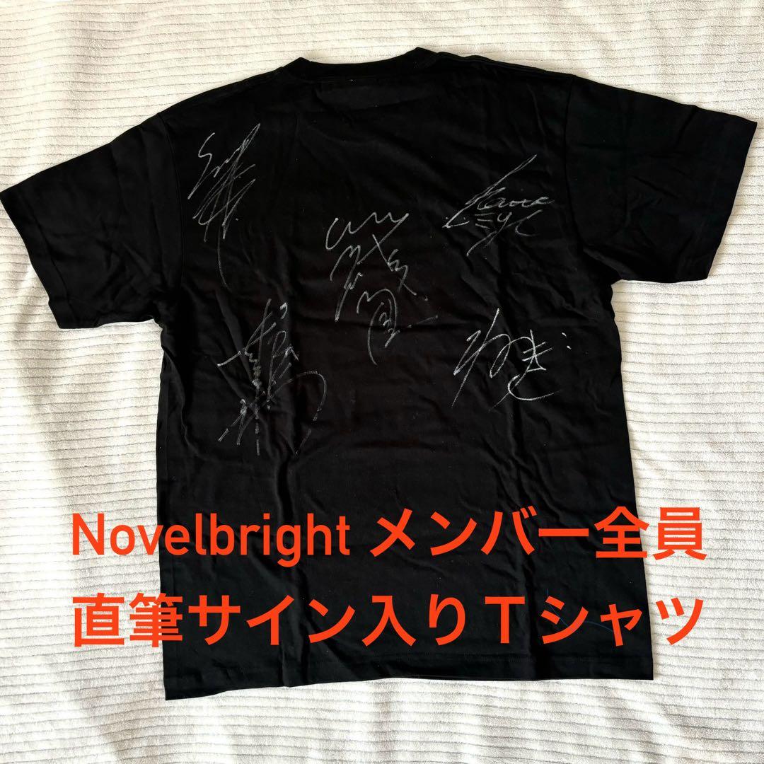 激レア】Novelbright 直筆サイン入り Tシャツ 【新品・未使用】 - メルカリ