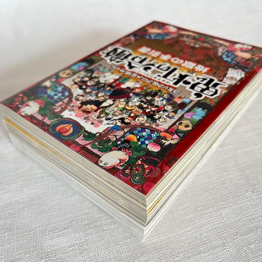 鬼灯の冷徹 公式ガイド 3冊セット 地獄の手引書 鬼灯なんでも入門 江口