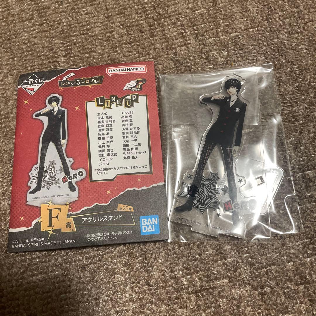 ペルソナ5ザ・ロイヤル 一番くじ F賞 アクリルスタンド 主人公 - メルカリ