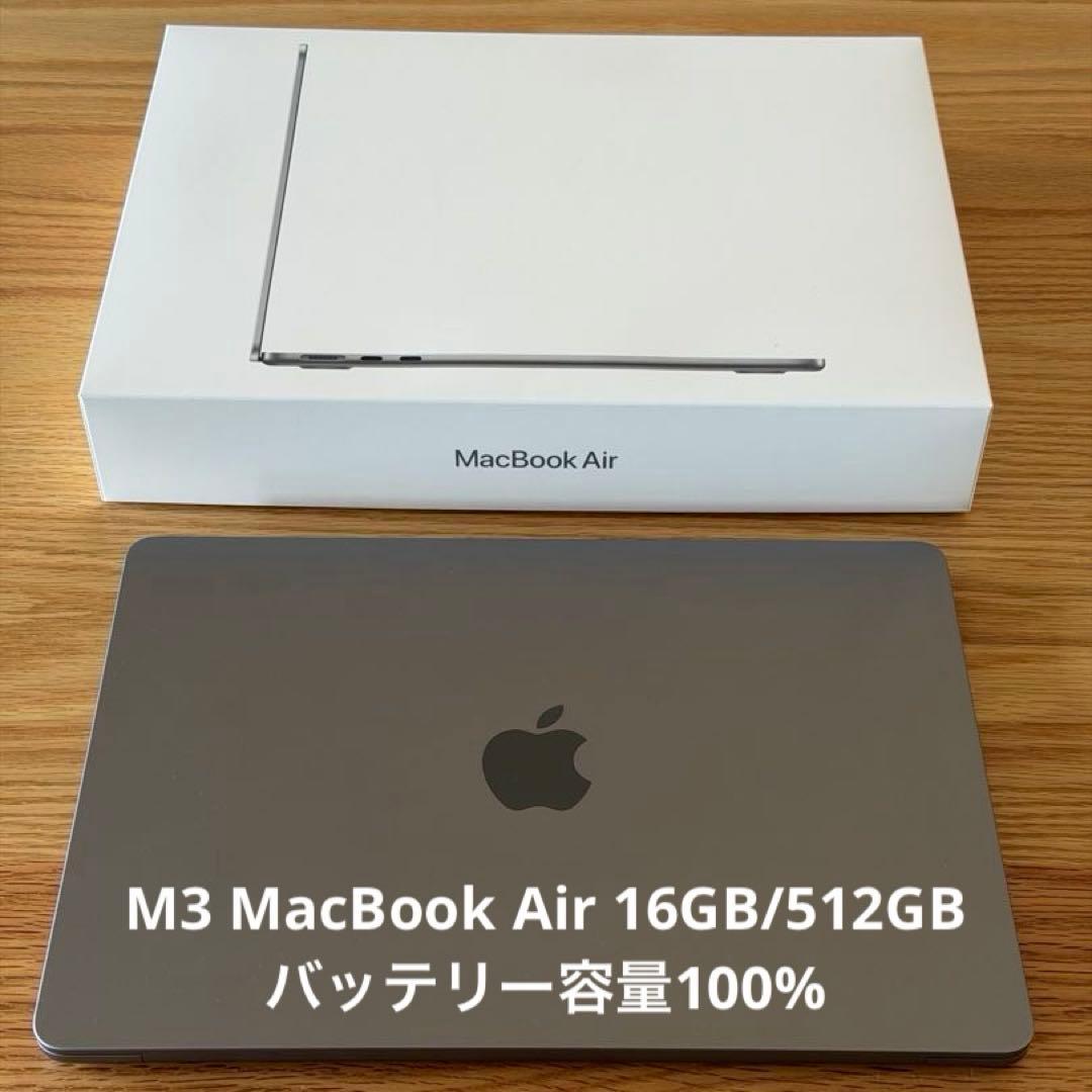 M3 MacBookAir 13.6インチ 16GB/512GB スペースグレイ MacBook Air 13インチ Apple M3チップ搭載モデル [2024年モデル /SSD