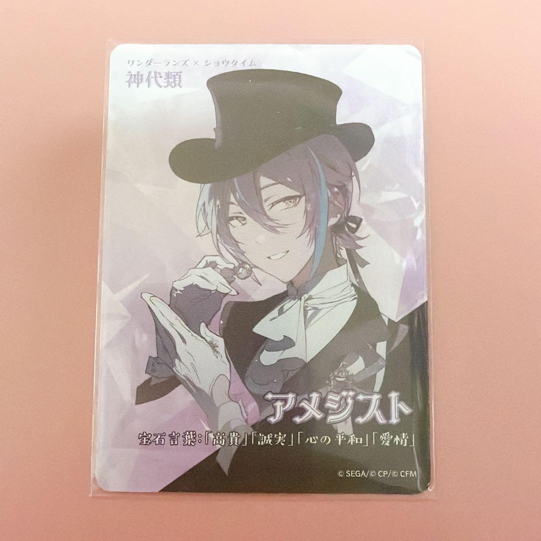 神代類 宝石カード セカイの宝石箱 - メルカリ