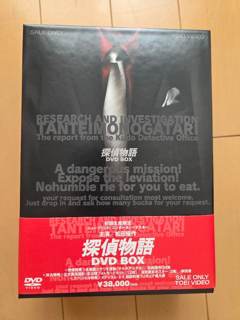 探偵物語 DVD BOX Amazon.co.jp: 探偵物語 DVD-BOX : 松田優作, 成田三樹夫, 山西道広