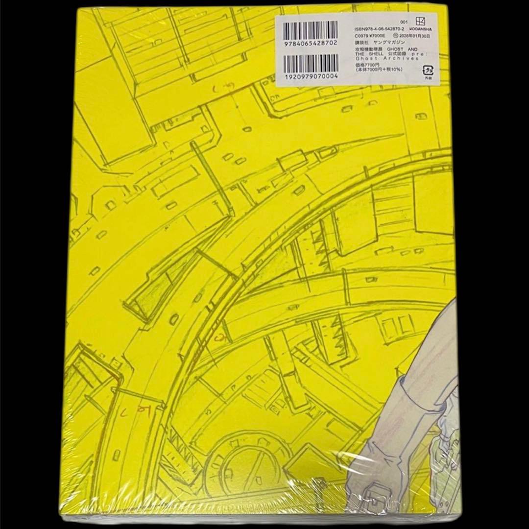 攻殻機動隊展 入場特典 フィルム未開封 公式図録 セット - メルカリ