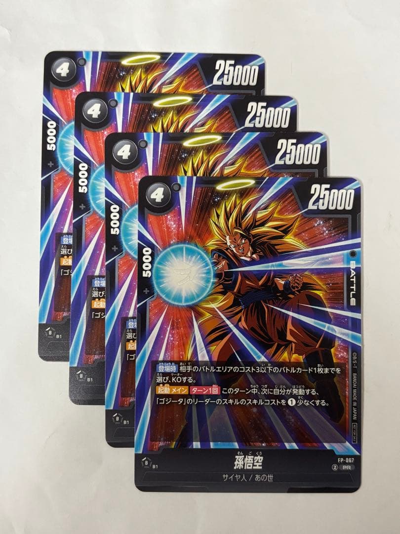 フュージョンワールド 孫悟空【プロモ】4枚セット - メルカリ