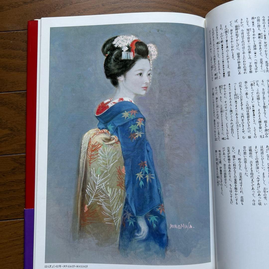 岩田浩昌 裸婦画集 「みずあげ」 - メルカリ