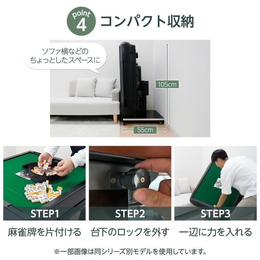 新80 全自動麻雀卓セット+テーブル 28mm家庭用 折りたたみ 三人四人