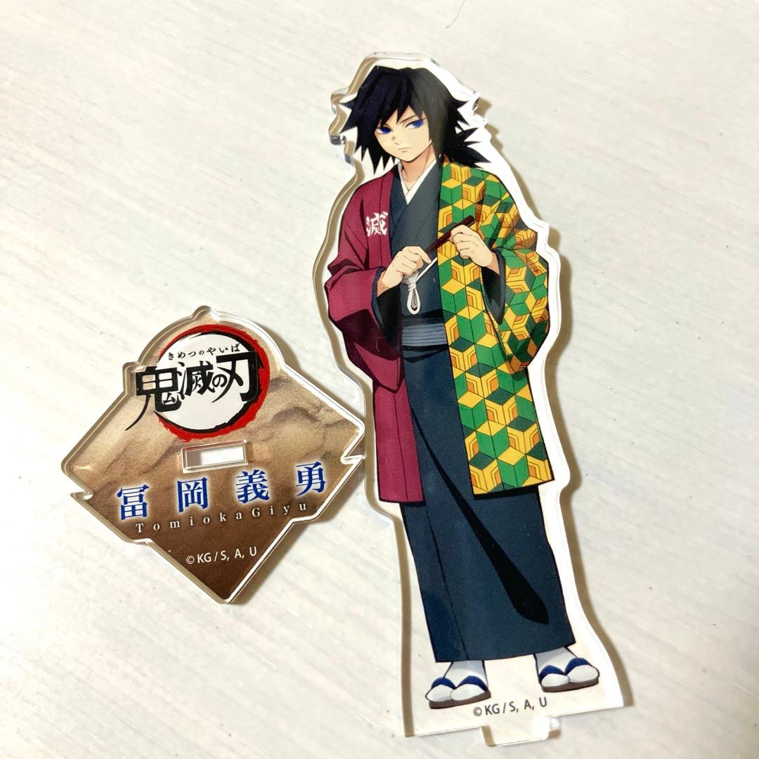 鬼滅の刃 リアル謎解きゲーム アクリルスタンド 冨岡義勇 - メルカリ
