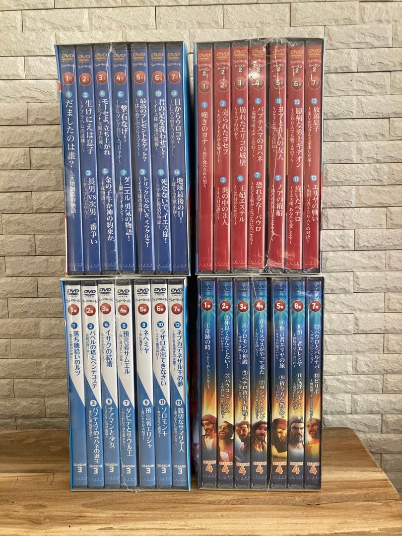 スーパーブック　Season1-4 DVDコレクション【未開封】