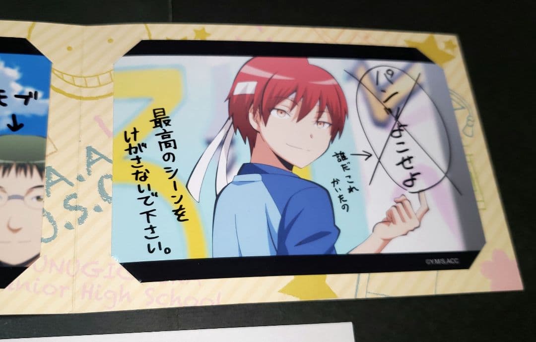 劇場版「暗殺教室」 365日の時間 ブロマイドコレクション 赤羽業 浅野