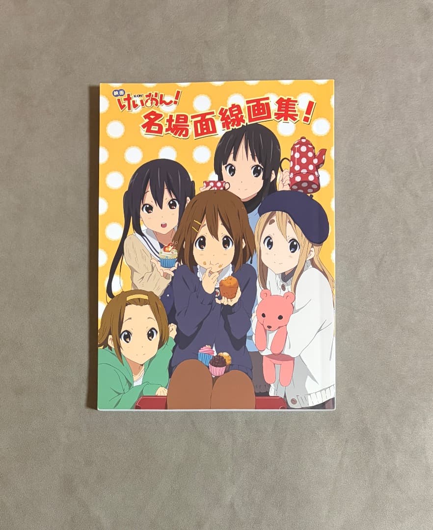 けいおん! 原画集セット