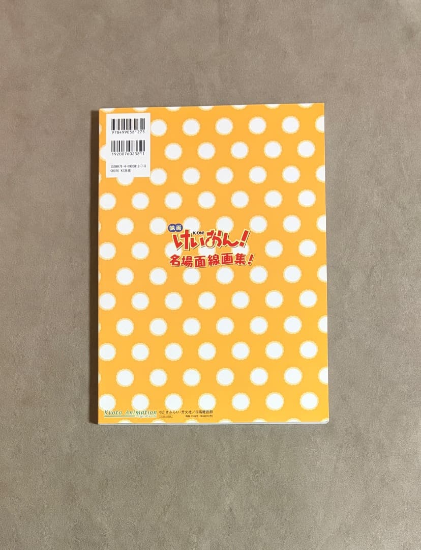 けいおん! 原画集セット