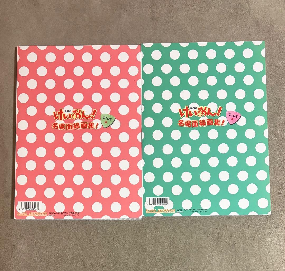 けいおん! 原画集セット