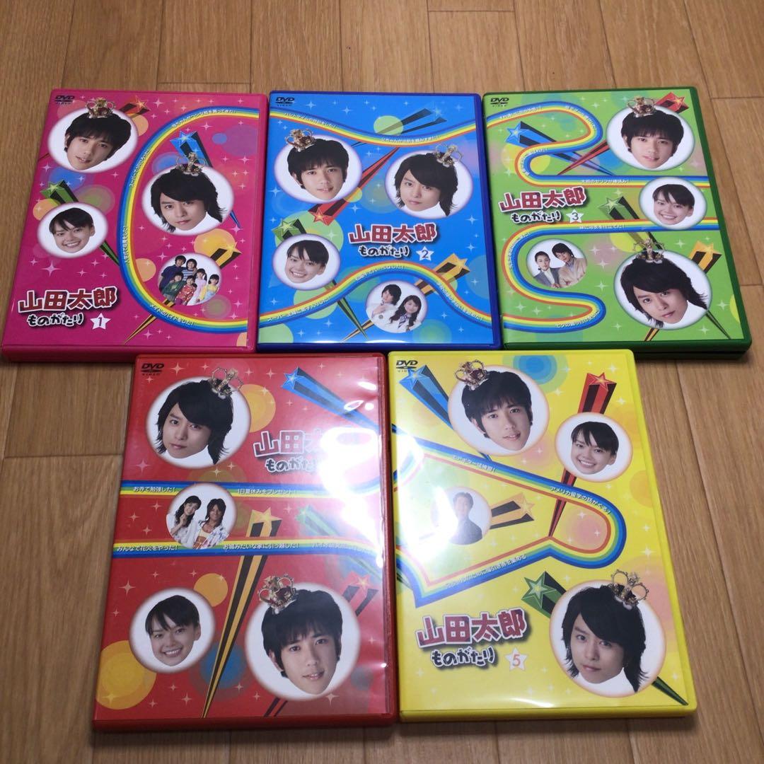 《嵐☆二宮和也☆櫻井翔☆山田太郎ものがたり(5枚組)☆DVD》