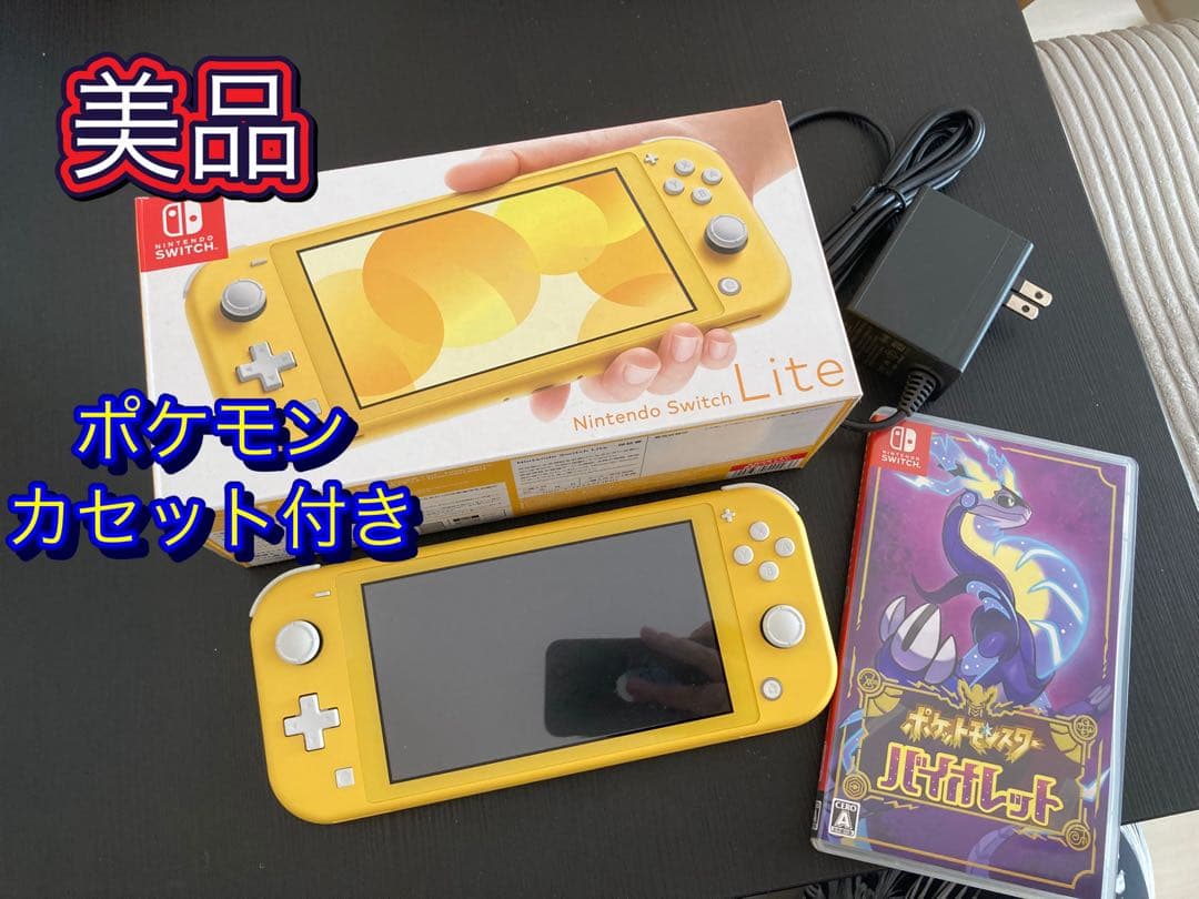 【美品】Nintendo Switch Lite イエロー ポケモンバイオレット Amazon.co.jp: Nintendo Switch Lite イエロー : ゲーム